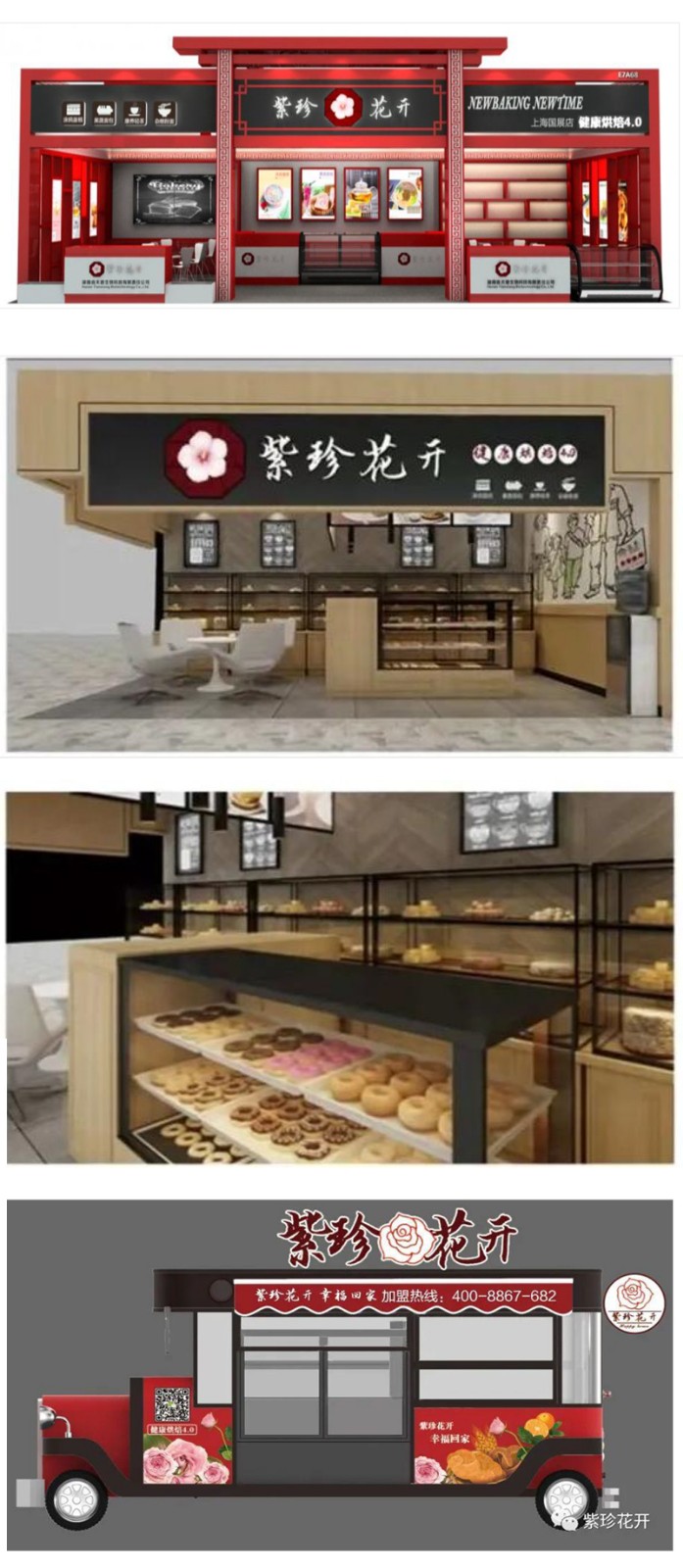 紫珍花開(kāi)成都招商會(huì)圓滿成功