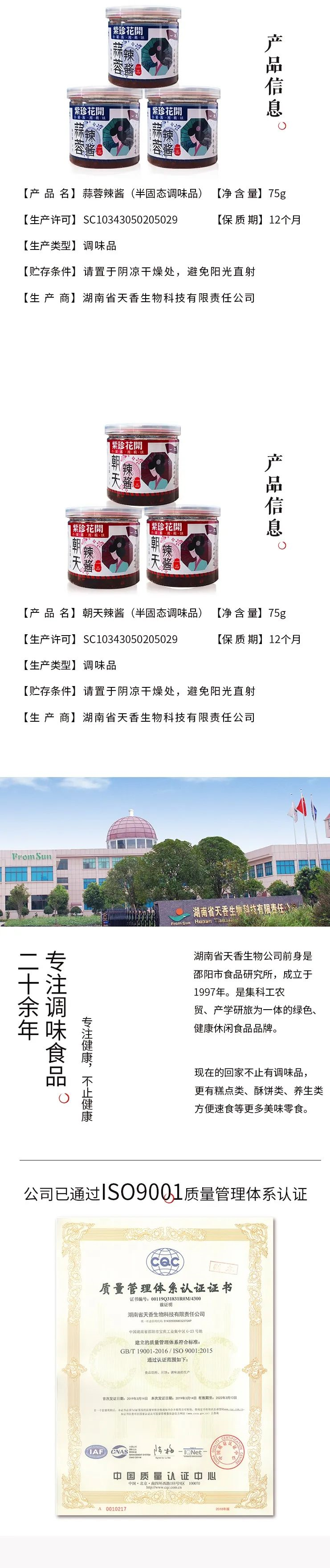 【小罐醬，湘肴味】回家食品小罐醬亮相中國(guó)義烏旅游商品博覽會(huì)