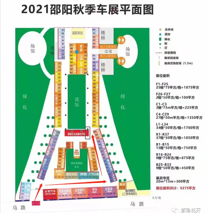 快來看！??！??邵陽車展上開來了一輛造型獨特的電車