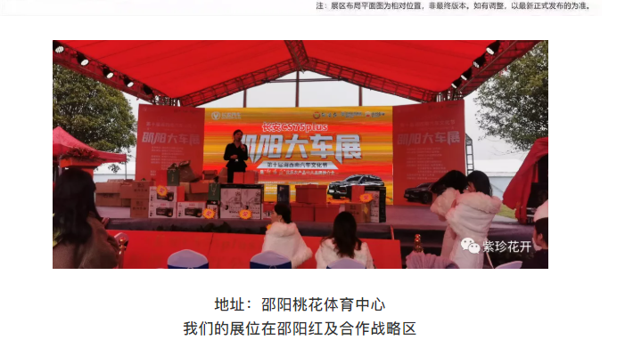 快來看?。?！??邵陽車展上開來了一輛造型獨特的電車