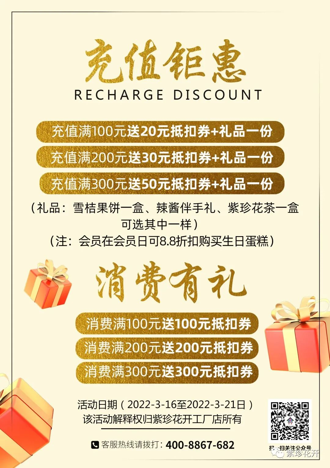 【紫珍花開(kāi)】輕食烘焙邵陽(yáng)紅工廠店盛大開(kāi)業(yè)