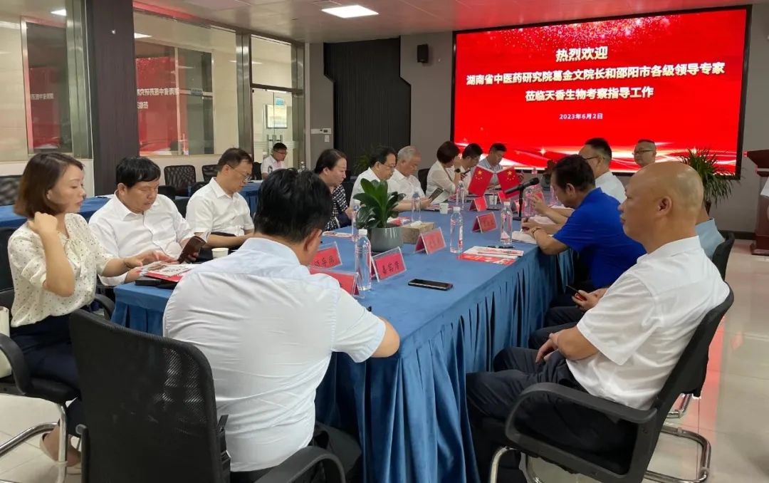 湖南省中醫(yī)藥研究院葛金文院長和邵陽市各級領(lǐng)導專家蒞臨天香生物產(chǎn)業(yè)園考察指導