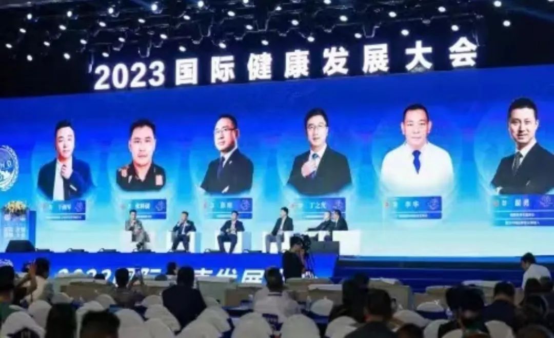 “共建共享，全民健康”天香生物受邀參加2023國(guó)際健康發(fā)展大會(huì)