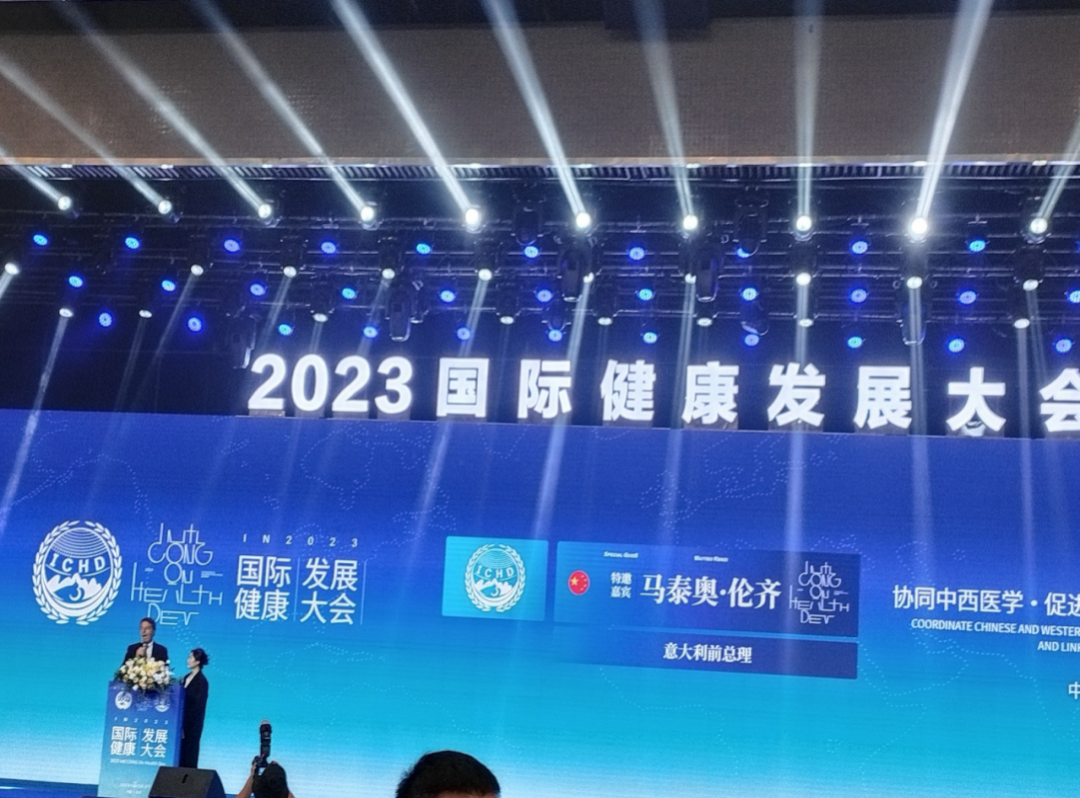 “共建共享，全民健康”天香生物受邀參加2023國(guó)際健康發(fā)展大會(huì)