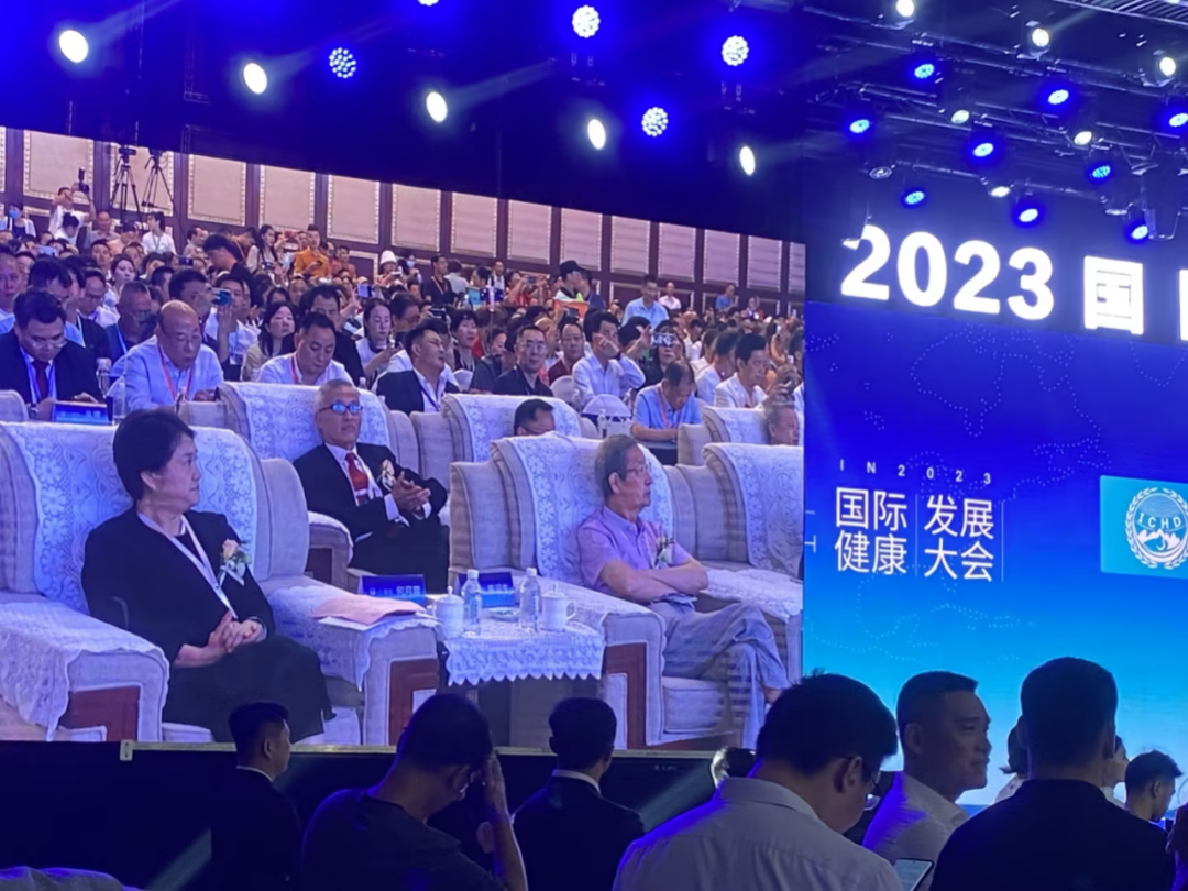 “共建共享，全民健康”天香生物受邀參加2023國(guó)際健康發(fā)展大會(huì)