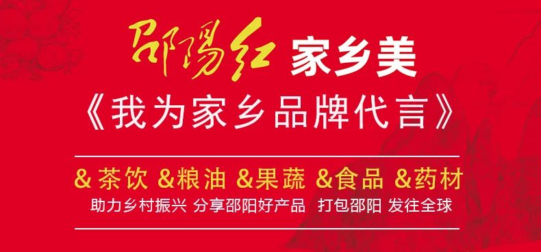 雙清區(qū)政協(xié)主席何美艷、副區(qū)長龔雯潔一行領導蒞臨邵陽紅出貨倉—天香生物產(chǎn)業(yè)園調(diào)研指導