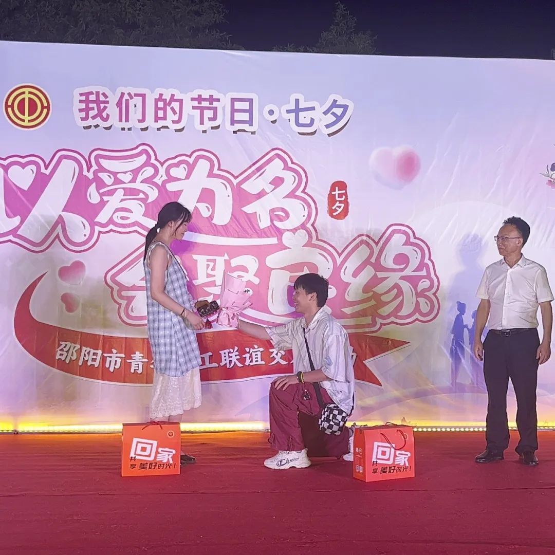 是心動(dòng)??！邵陽(yáng)市青年職工聯(lián)誼交友活動(dòng)圓滿落幕