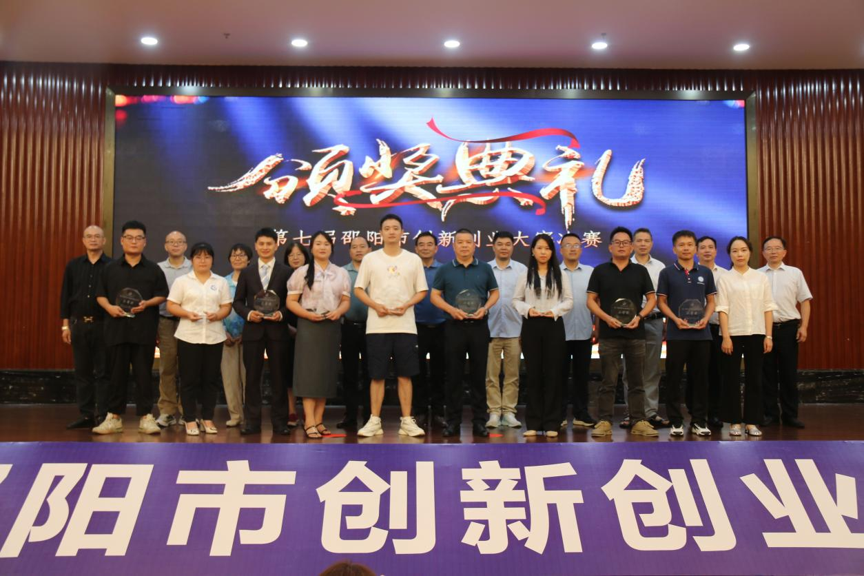 《第七屆邵陽(yáng)市創(chuàng)新創(chuàng)業(yè)大賽圓滿落幕 九味研究院團(tuán)隊(duì)奪冠》