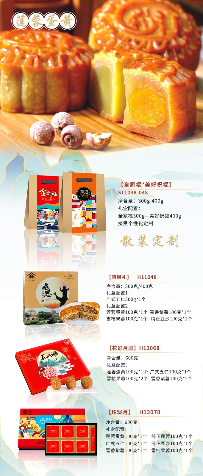 湖南名餅，回家中秋月餅禮盒全面上線 | 優(yōu)質(zhì)原料，傳統(tǒng)工藝，精品制作，中秋佳禮，就選“回家”！
