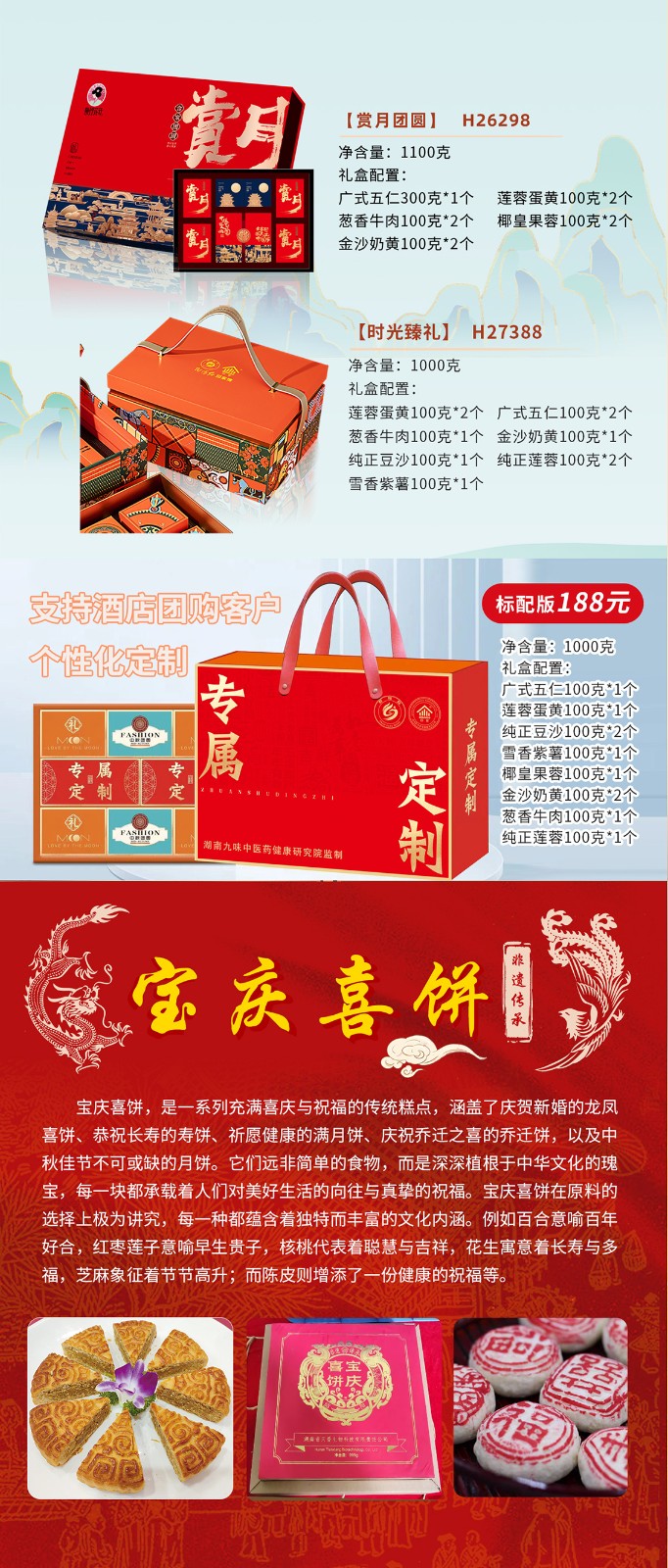 湖南名餅，回家中秋月餅禮盒全面上線 | 優(yōu)質(zhì)原料，傳統(tǒng)工藝，精品制作，中秋佳禮，就選“回家”！