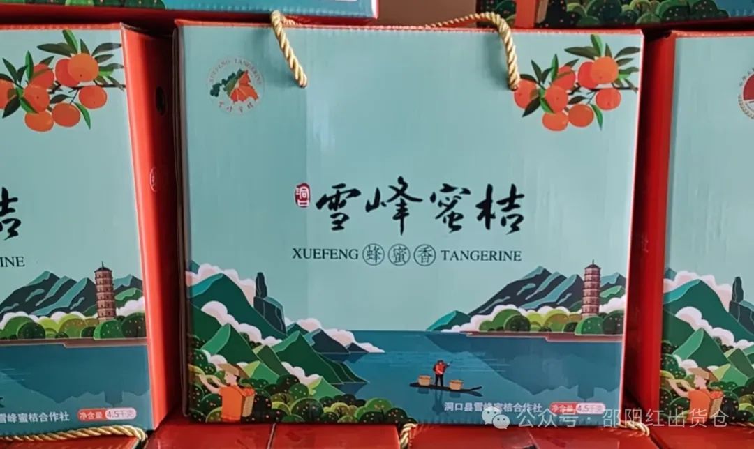 “蜜桔香氣飄萬(wàn)里，一品甘甜雪峰桔”